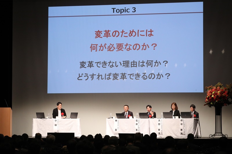 （写真4）パネルディスカッション2「知財部の変革者が語る実践事例」