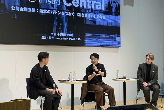 （写真）【モデレーター】東海旅客鉄道株式会社　事業推進本部　係長　conomichiプロデューサー　吉澤 克哉氏【パネリスト】三星グループ　代表　岩田 真吾氏、TBWA＼HAKUHODO　チーフ・クリエイティブ・オフィサー　取締役兼執行役員　細田 高広氏