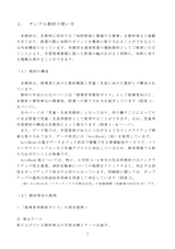 知財