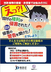 判定制度リーフレット