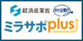 ミラサポplus