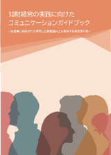 （画像）本ガイドブック表紙