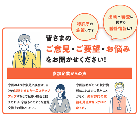 皆さまのご意見・ご要望・お悩みをお聞かせください！