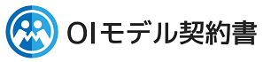 （図）ロゴマーク（OIモデル契約書）
