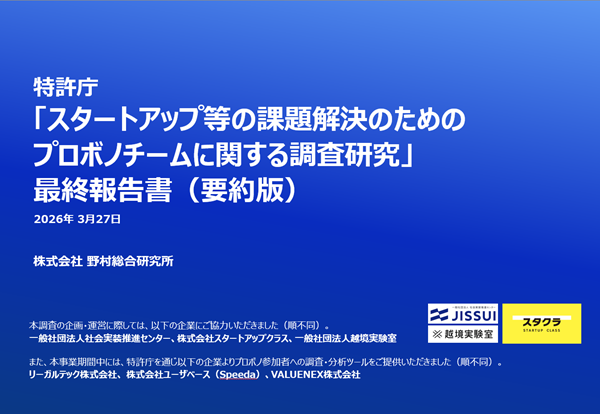 （画像）2024年度報告書