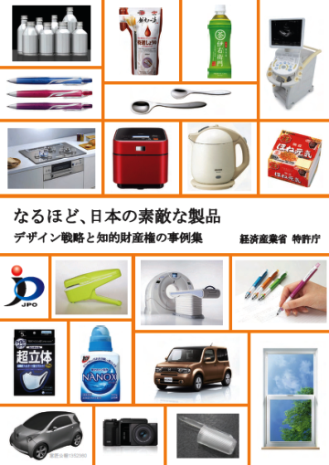 事例集表紙