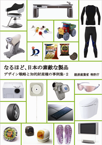事例集表紙