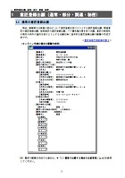 「意匠登録出願等の手続のガイドライン」（サンプル画像）