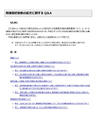 令和元年改正意匠法の運用に関するQ&A-1「関連意匠制度の拡充に関するQ&A」（サンプル画像）