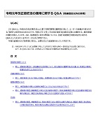 令和元年改正意匠法の運用に関するQ&A-2「令和元年改正意匠法の運用に関するQ＆A（関連意匠以外の事項）」（サンプル画像）