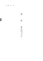 工業所有権法（産業財産権法）逐条解説〔第21版〕（サンプル画像）