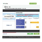 IP・ePlat「令和元年意匠法改正の概要」（サンプル画像）