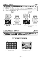 令和元年度特許法等改正説明会テキスト「令和元年特許法等の一部を改正する法律」（サンプル画像）