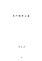 意匠審査基準（サンプル画像）