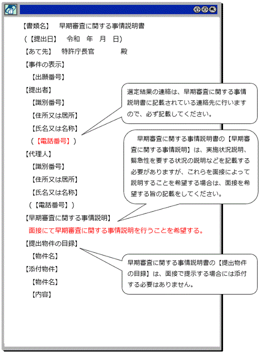 （図）記載例