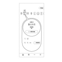 (図)意匠登録第1687210号 生理情報表示用画像