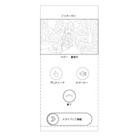 (図)意匠登録第1690545号 機能選択用画像
