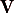 ご