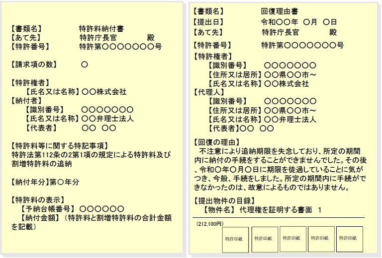 （画像）様式見本例2