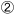 丸2