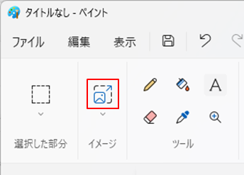図：サイズ変更と傾斜