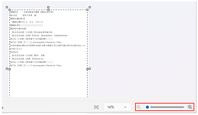 図：文字データの貼り付け