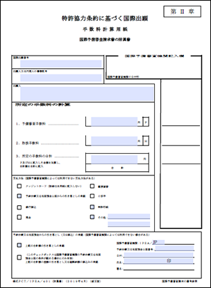 新様式(イメージ)