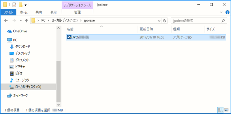 ダウンロードされたファイルを確認