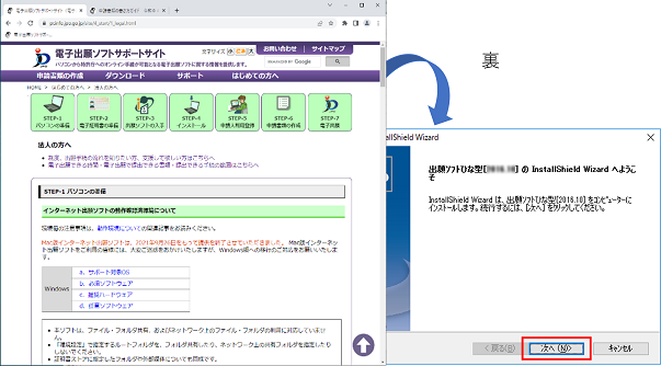 ウインドウを複数表示していると、インストールウィザードが他のウインドウの裏に隠れてしまう場合がある