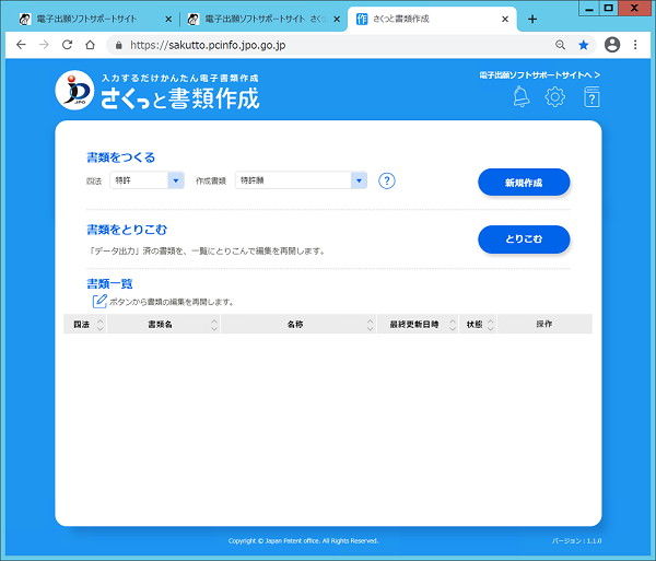 （画面見本）ホーム画面