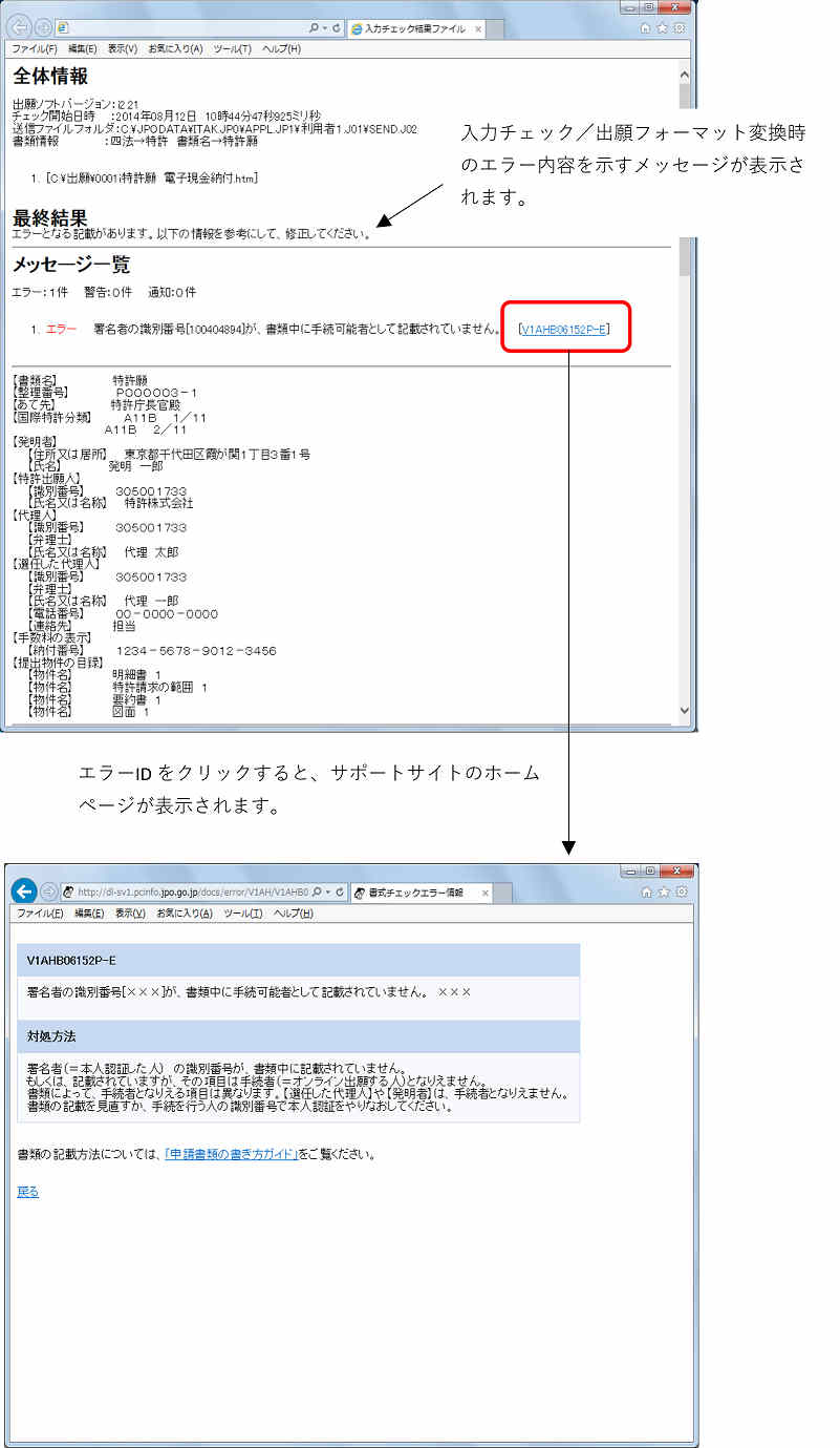 例：ブラウザで表示した場合