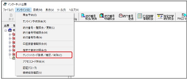 （画面）インターネット出願ソフト