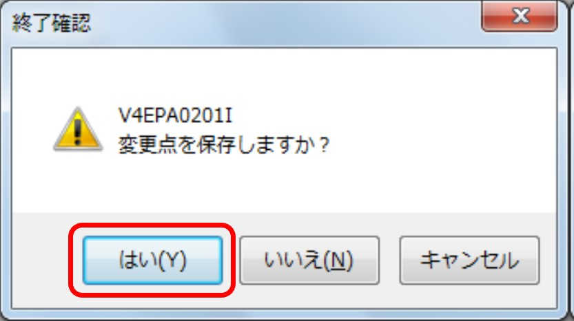 インターネット出願ソフト画面　終了確認画面で〔はい〕ボタンをクリックします。