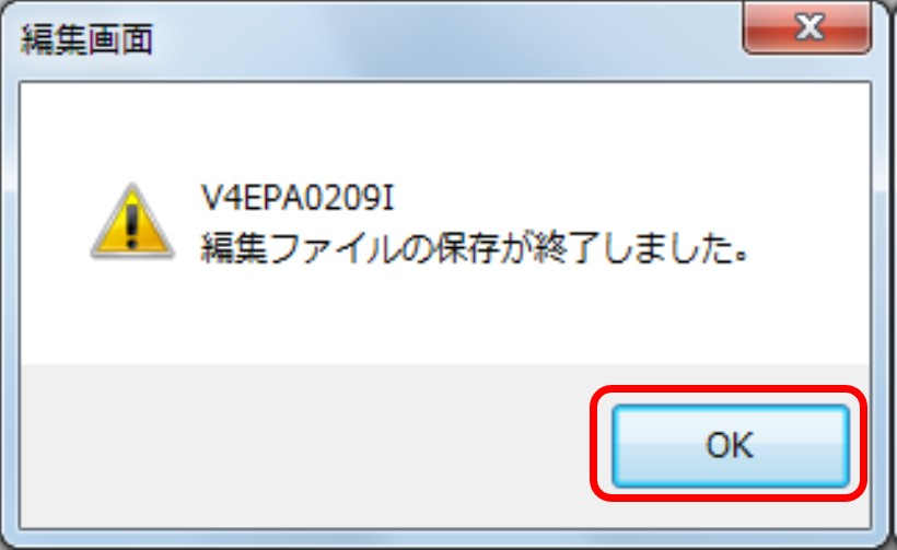インターネット出願ソフト画面　〔OK〕ボタンをクリックします。
