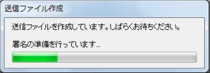 インターネット出願ソフト画面　処理中をお知らせする画面が表示されます。