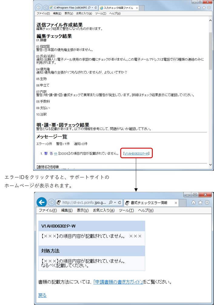 ブラウザで表示した場合