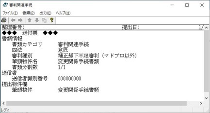 送付票画面