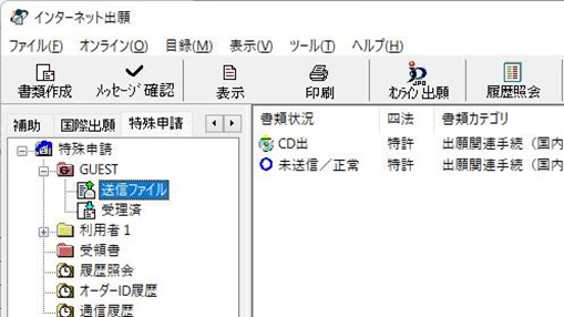 認証画面