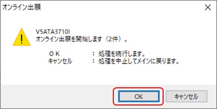 オンライン出願画面