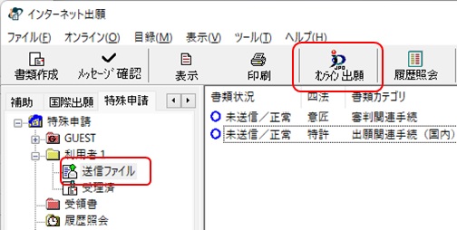 インターネット出願画面