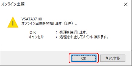 インターネット出願画面