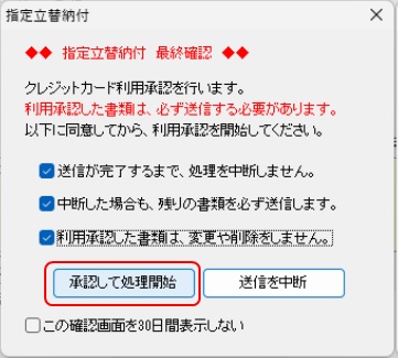 オンライン出願画面