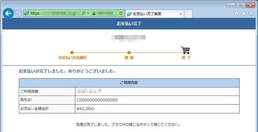 クレジットカード登録画面