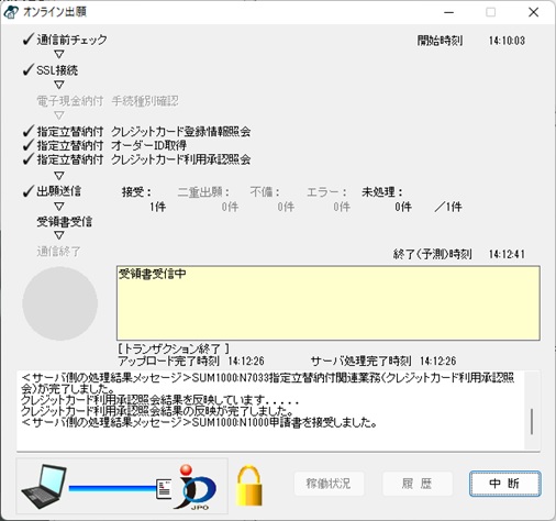クレジットカード登録画面