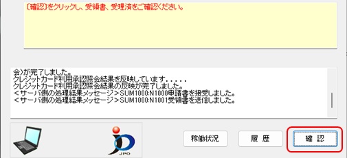 クレジットカード登録画面