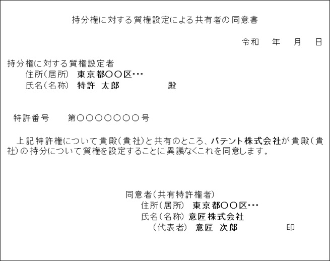 申請書記載例