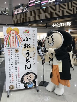 （画像2）PRパネルとイメージキャラクター。