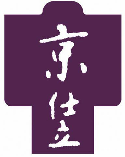 写真：京仕立
