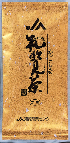写真：知覧茶
