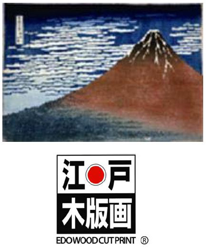 写真：江戸木版画
